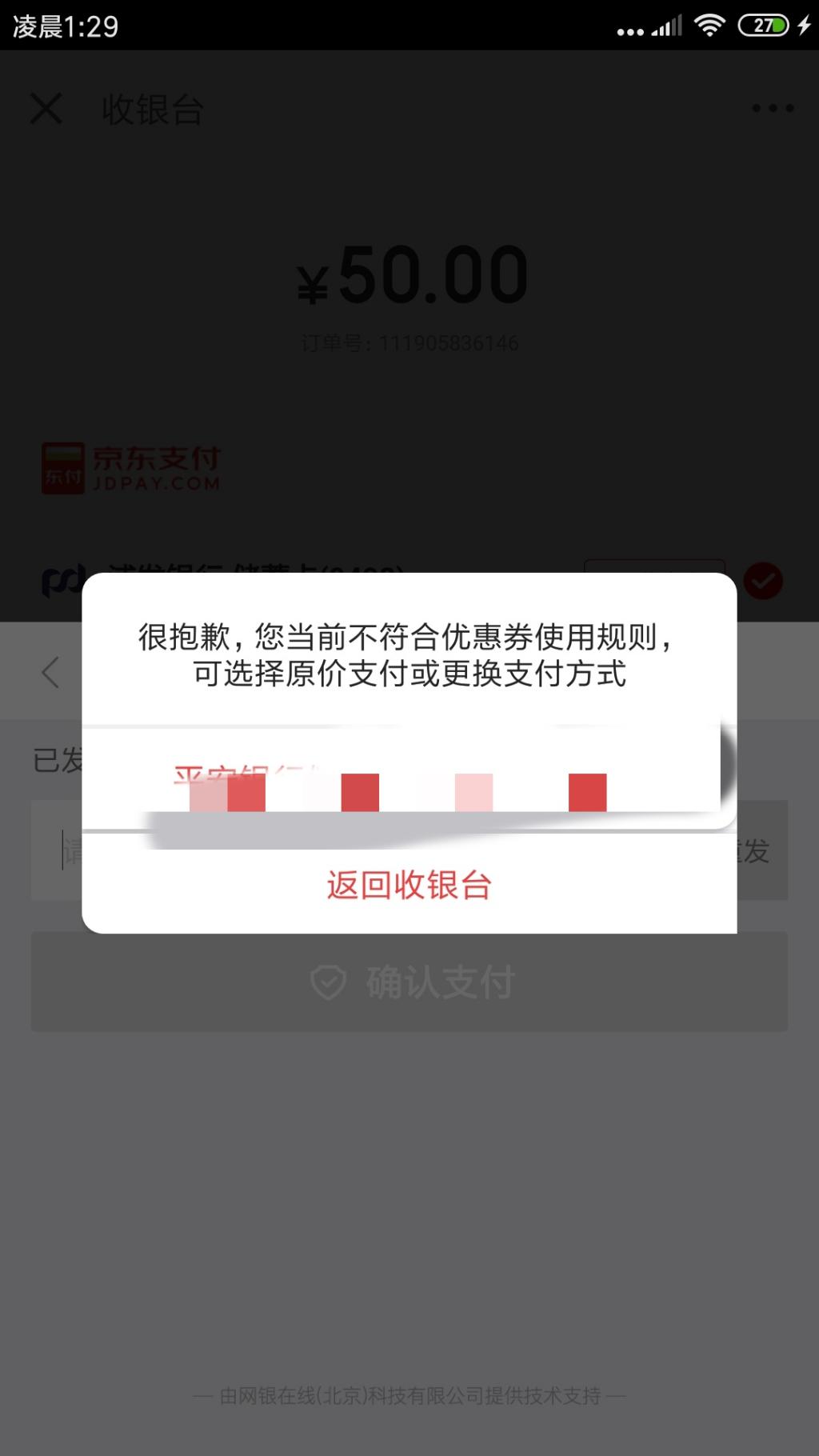 真的小金卡买不了沃尔玛了被黑了-惠小助(52huixz.com)