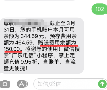 电信150送150-蕉岭卡反买了-只有本金抵扣-赠金没变化-已经 ..-惠小助(52huixz.com)