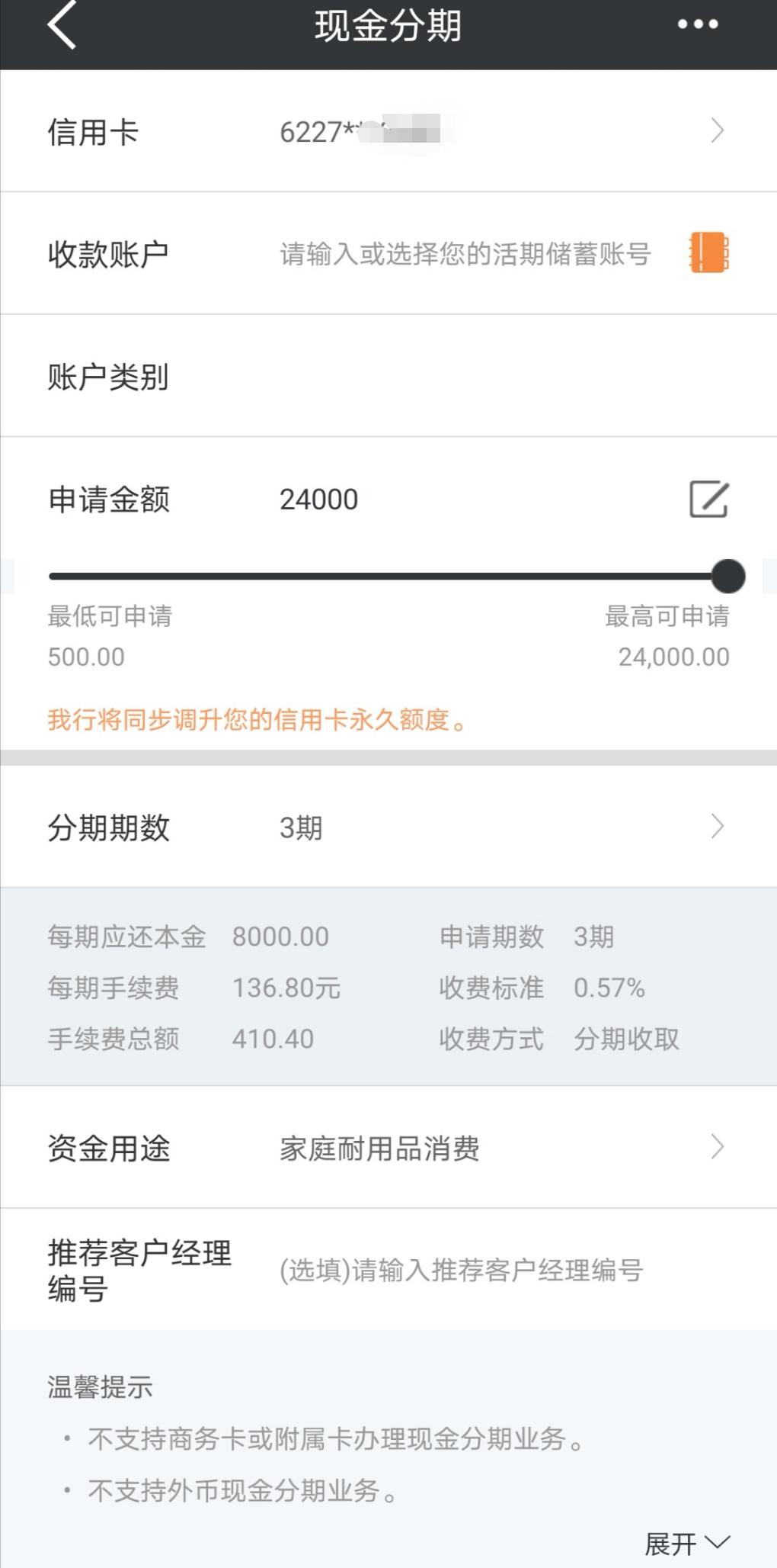 建行有临时额度挂失_建行白金卡4年没提过额_建行频繁申请临时提额