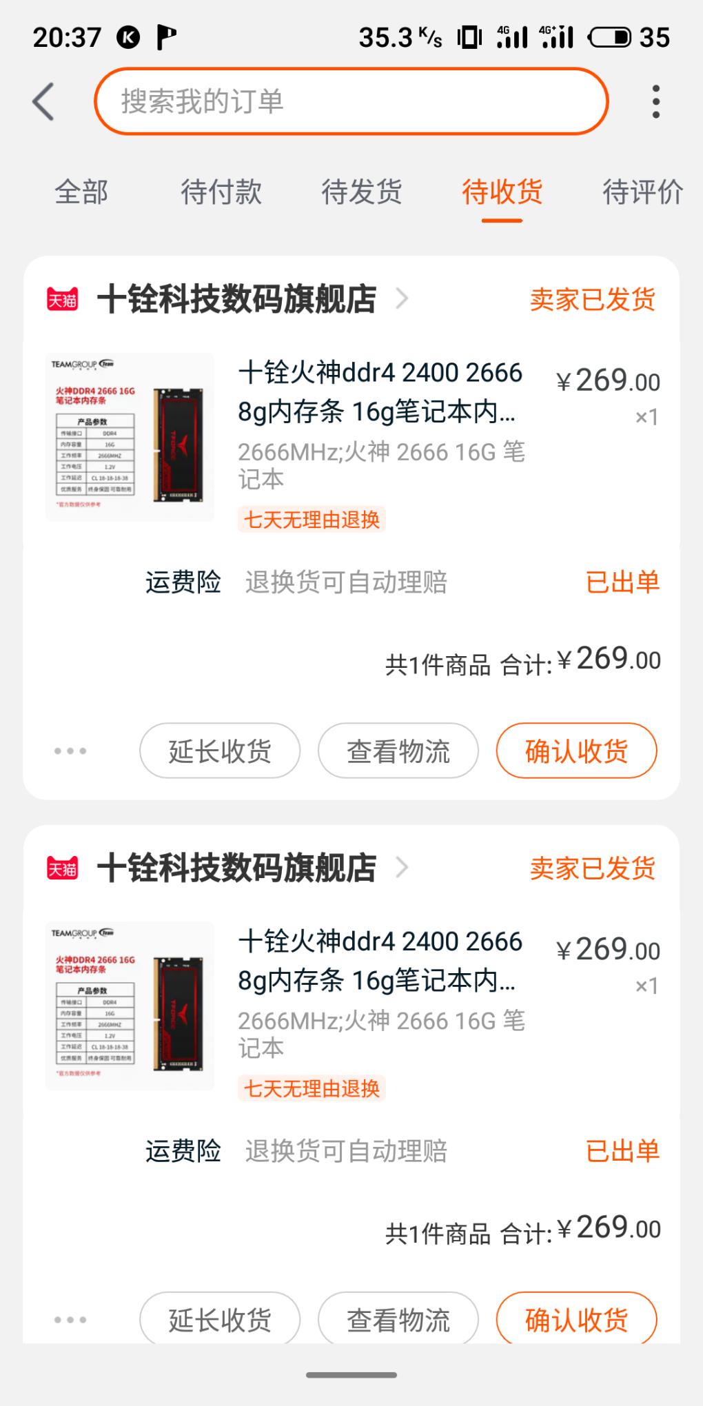 关于淘宝卖家发货错误赔偿-惠小助(52huixz.com)