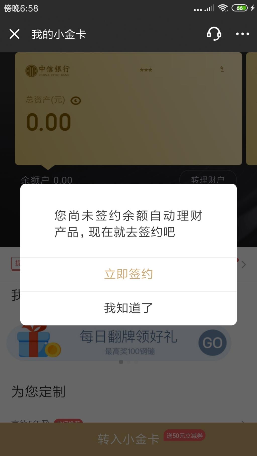 今天激活中信小金卡--不能转钱进卡-惠小助(52huixz.com)