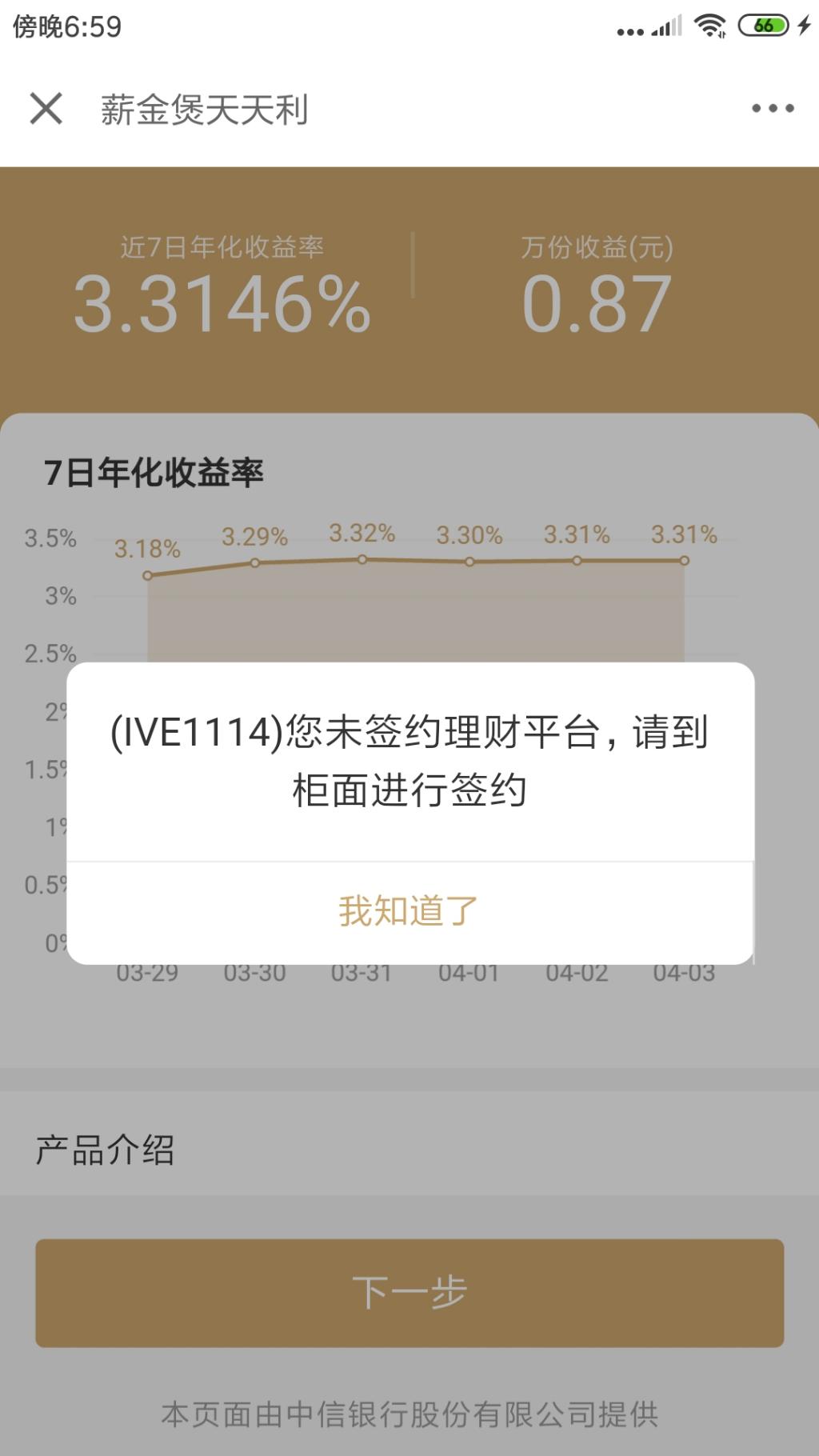 今天激活中信小金卡--不能转钱进卡-惠小助(52huixz.com)