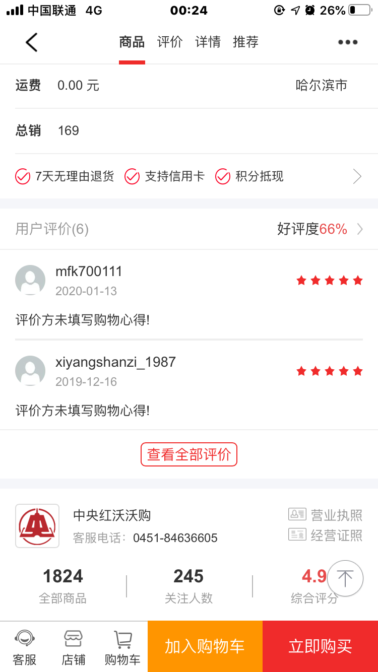 善融这家店卖的东西价格和京东差不多-惠小助(52huixz.com)