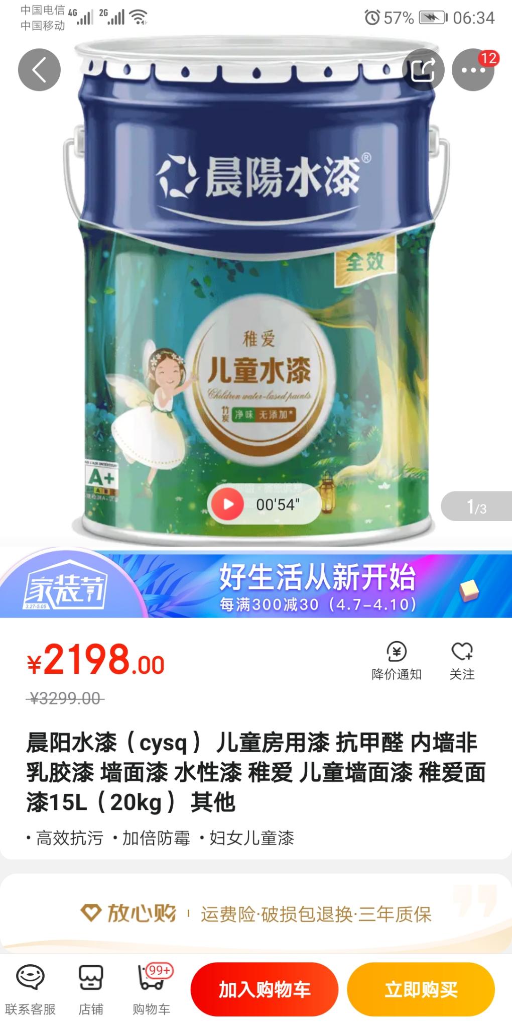 有没有了解晨阳水漆的-惠小助(52huixz.com)