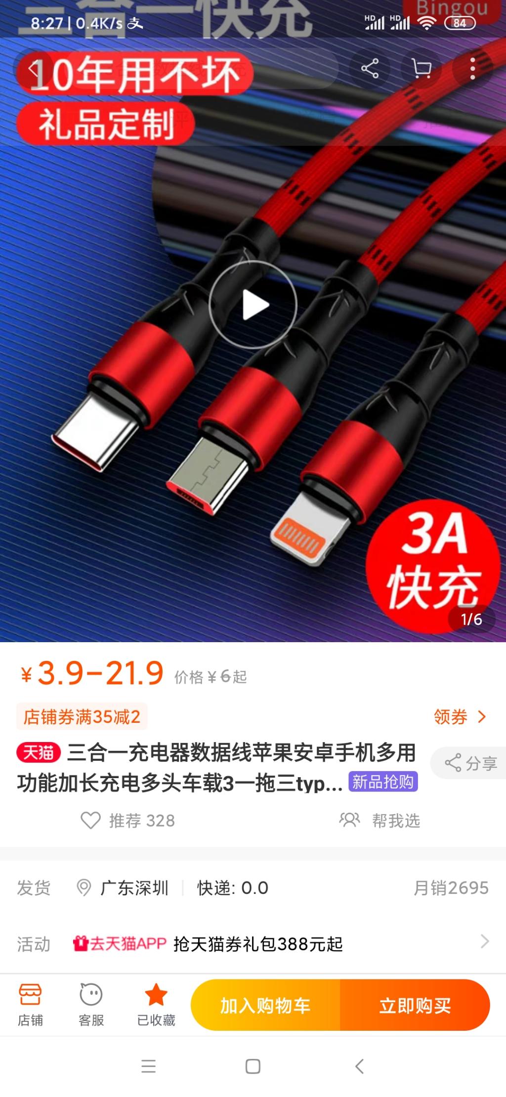 1.5米快充线几毛钱-惠小助(52huixz.com)
