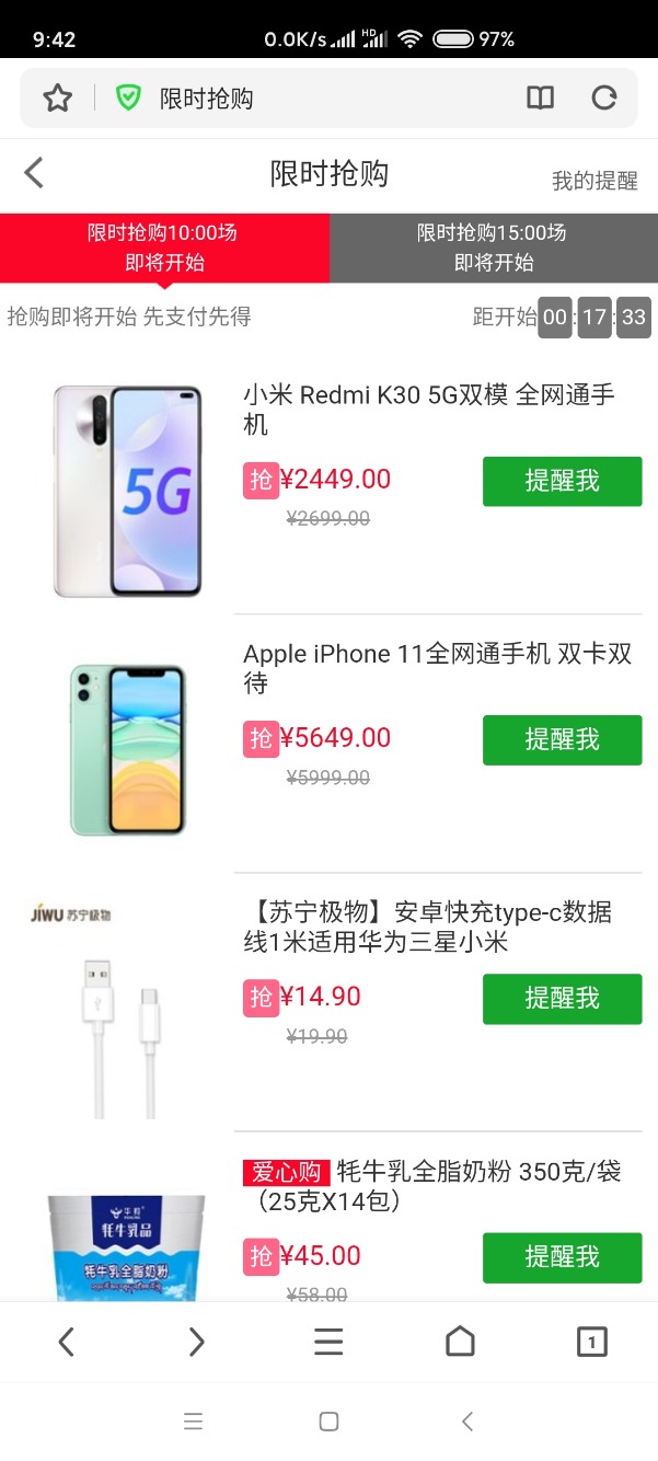 善融10点限时抢购-K30 5g可以积分2449-惠小助(52huixz.com)