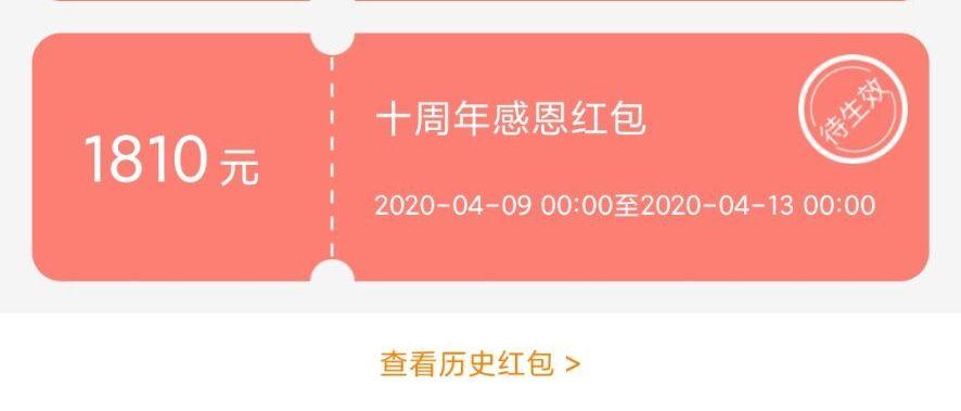 XY刚买的二手小米9抽到了1810-谢谢小军军-惠小助(52huixz.com)