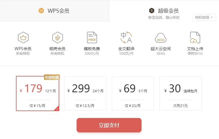 wps我在朋友圈卖了60-惠小助(52huixz.com)