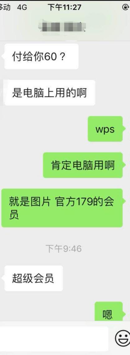 wps我在朋友圈卖了60-惠小助(52huixz.com)