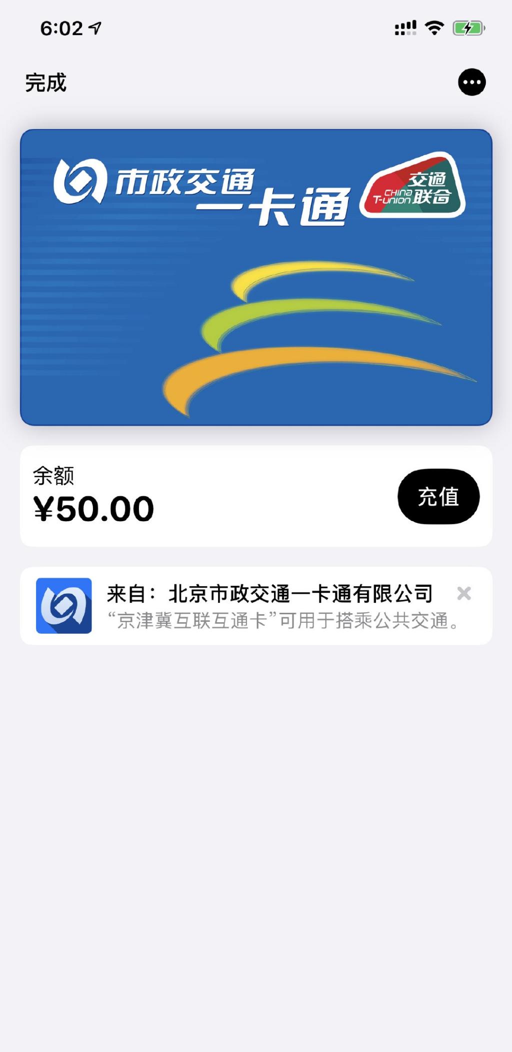 IOS交通联合它来了-惠小助(52huixz.com)