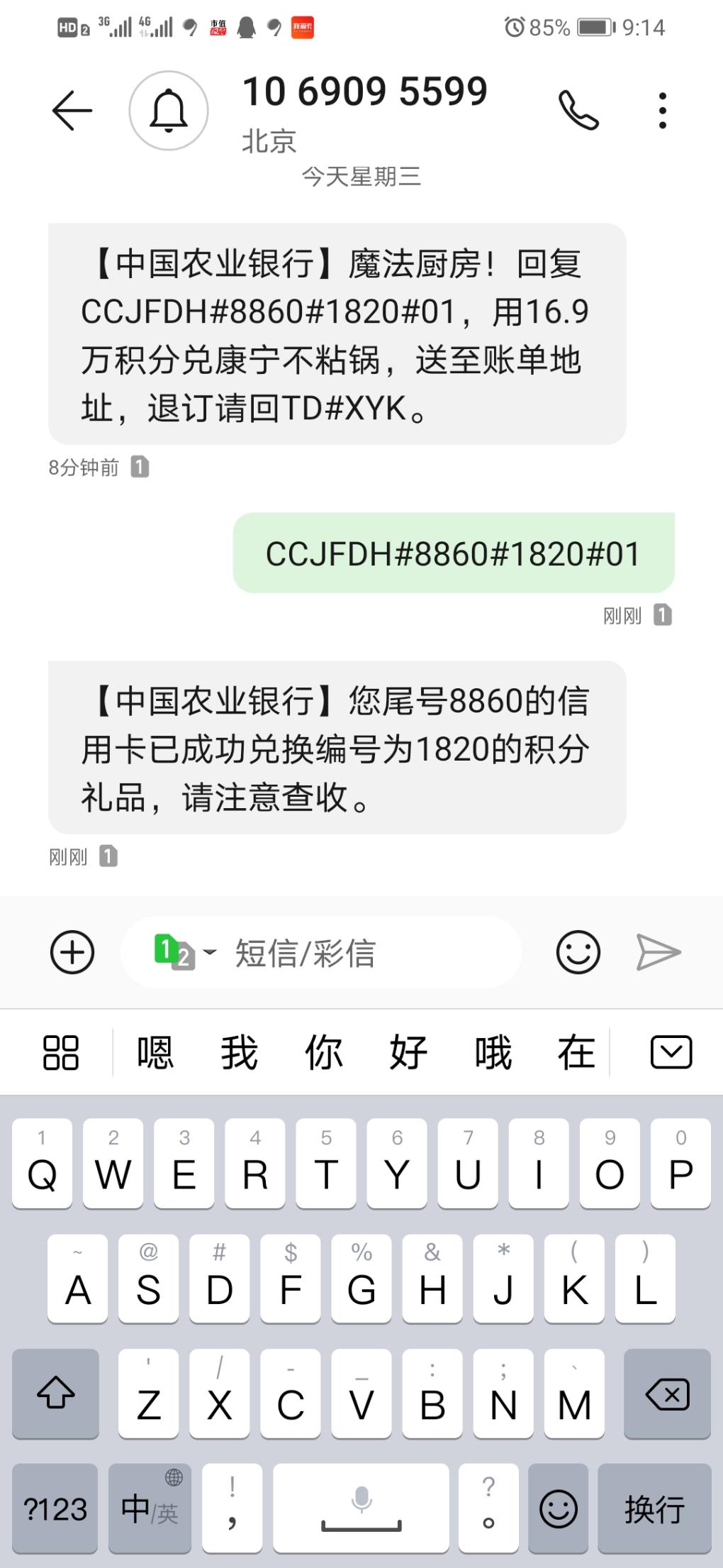 农行积分换康宁不粘锅-惠小助(52huixz.com)