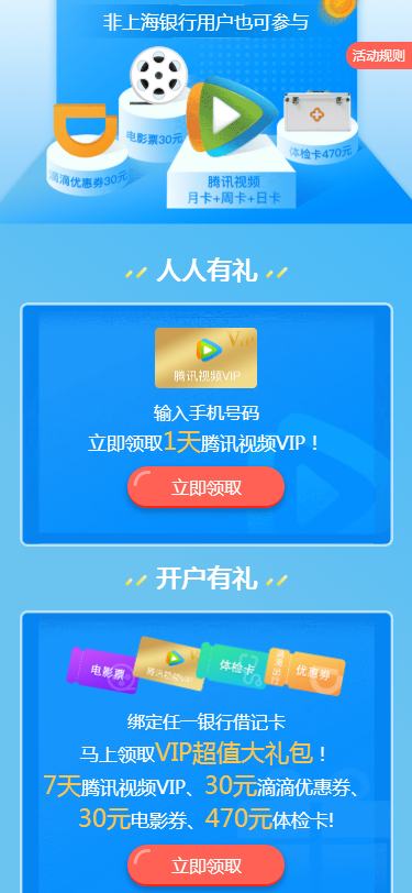 腾讯视频VIP1天+7天-惠小助(52huixz.com)