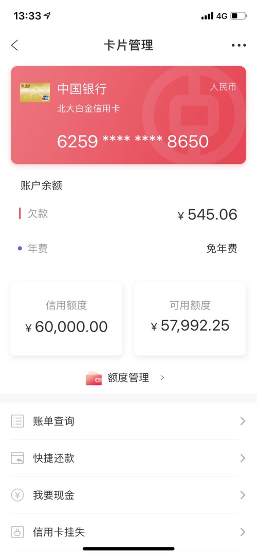 北大卡免年费了-010下的卡-惠小助(52huixz.com)