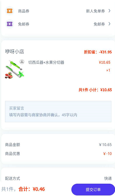 免费10元商品-惠小助(52huixz.com)