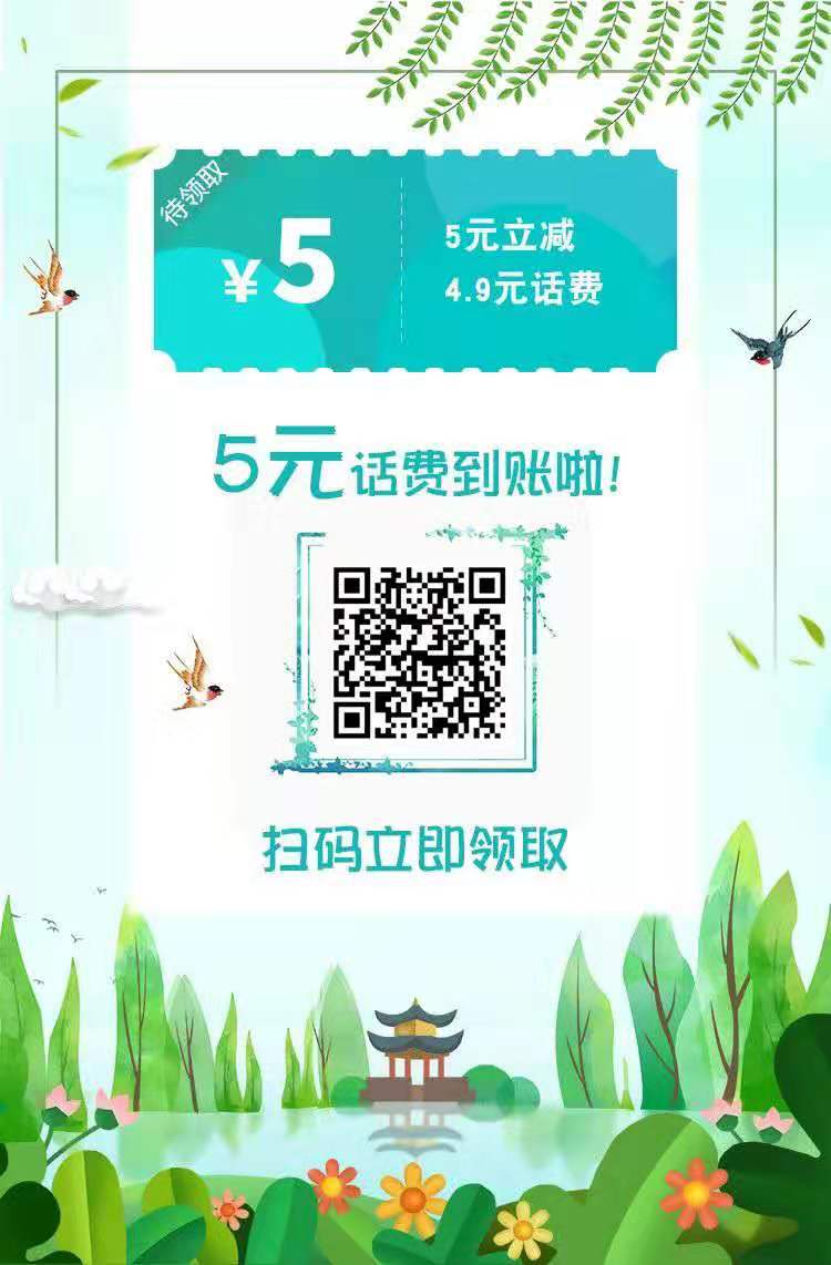 新的中行5元话费-限北京卡-惠小助(52huixz.com)