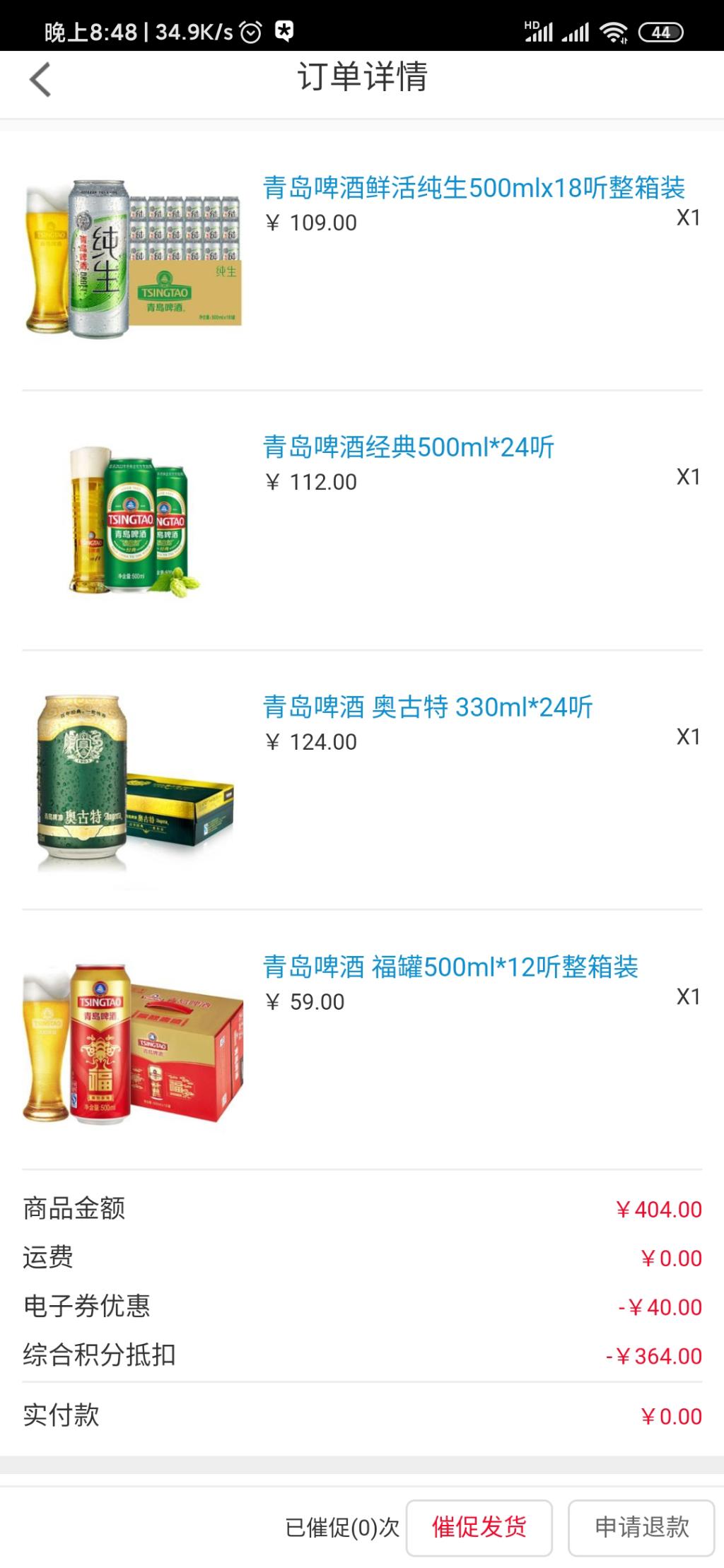 建行啤酒感觉最划算-惠小助(52huixz.com)