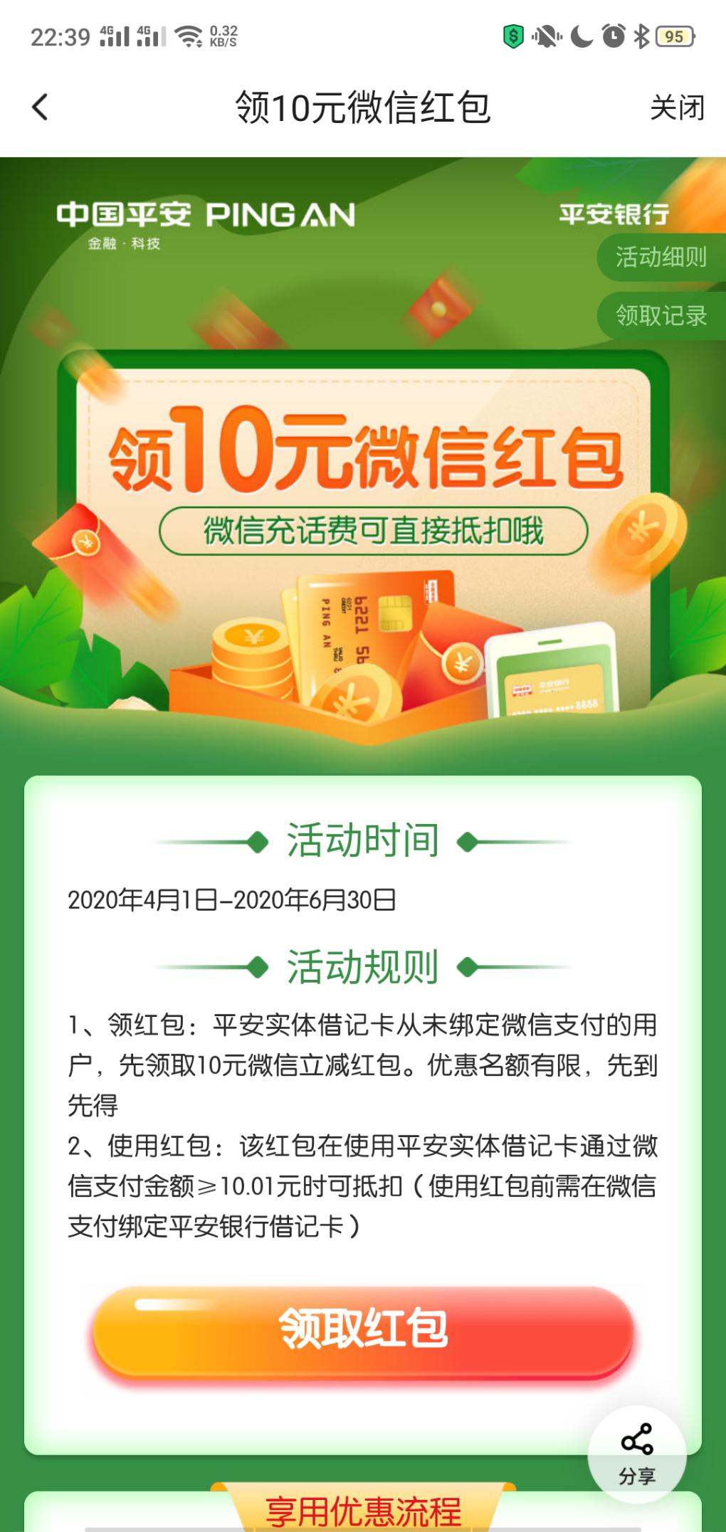 10元微信立减金-惠小助(52huixz.com)