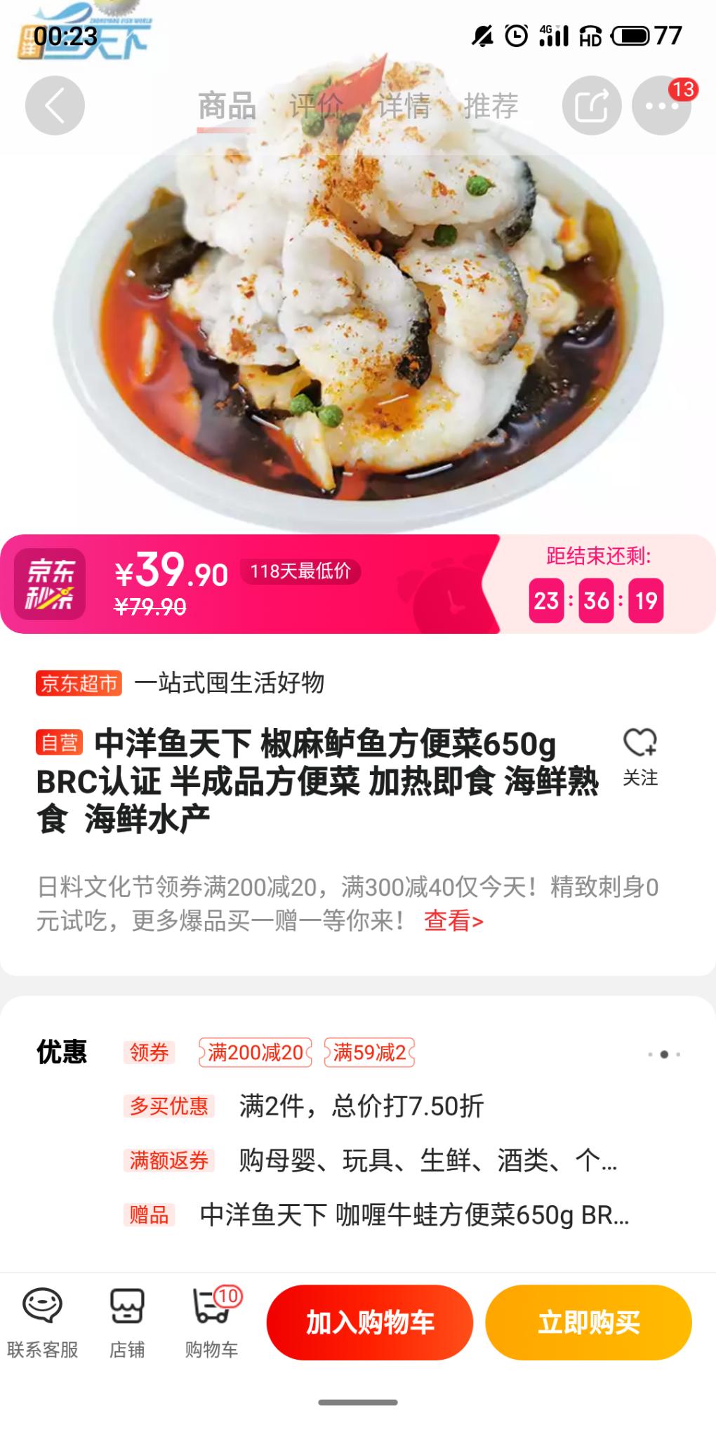 鲈鱼方便菜！！！-惠小助(52huixz.com)