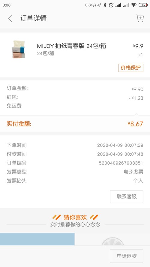 小爱音响用户9.9买24包纸-惠小助(52huixz.com)