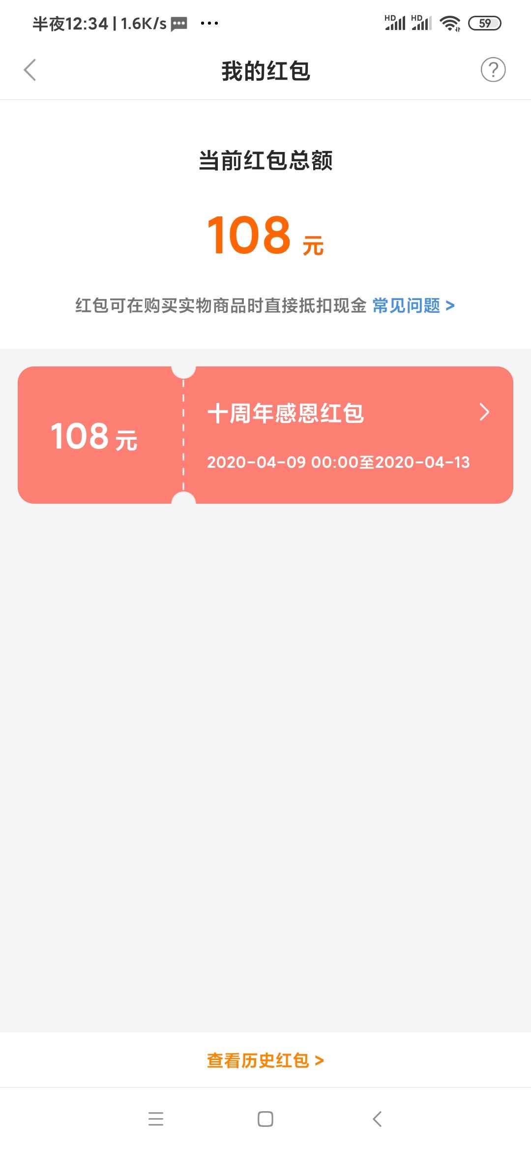 小米商城 红包 水了个108-惠小助(52huixz.com)