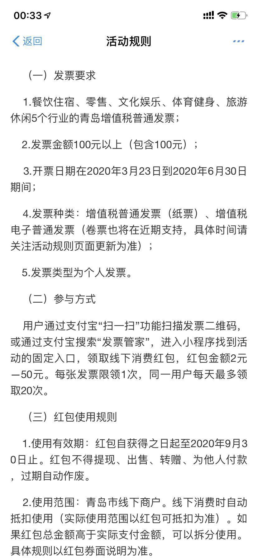 青岛支付宝出门捡垃圾活动！-惠小助(52huixz.com)