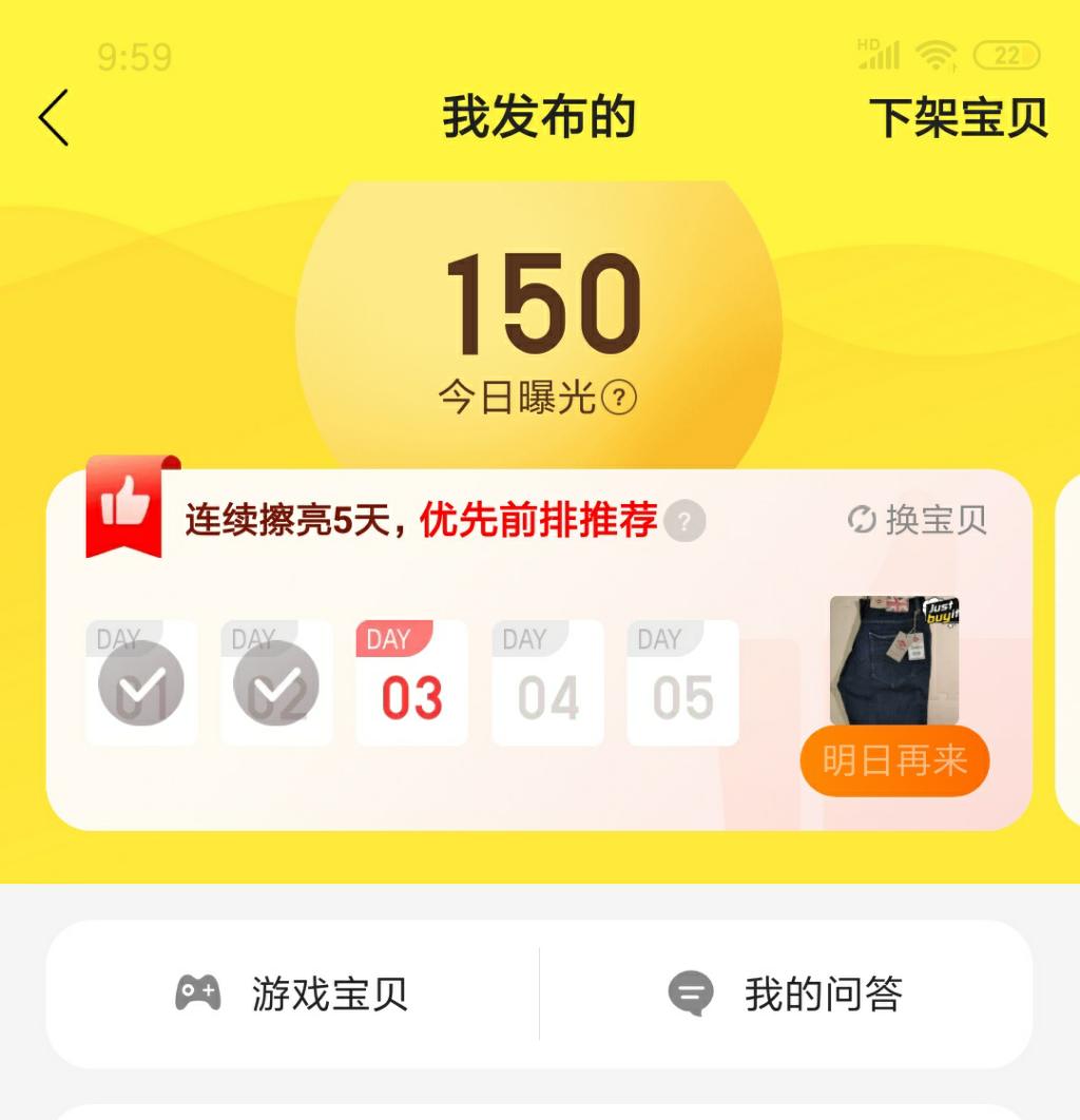 咸鱼被隐形降权10天了-惠小助(52huixz.com)