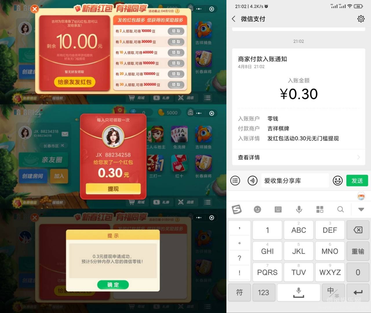 哈哈刨幺领0.60微信红包-惠小助(52huixz.com)