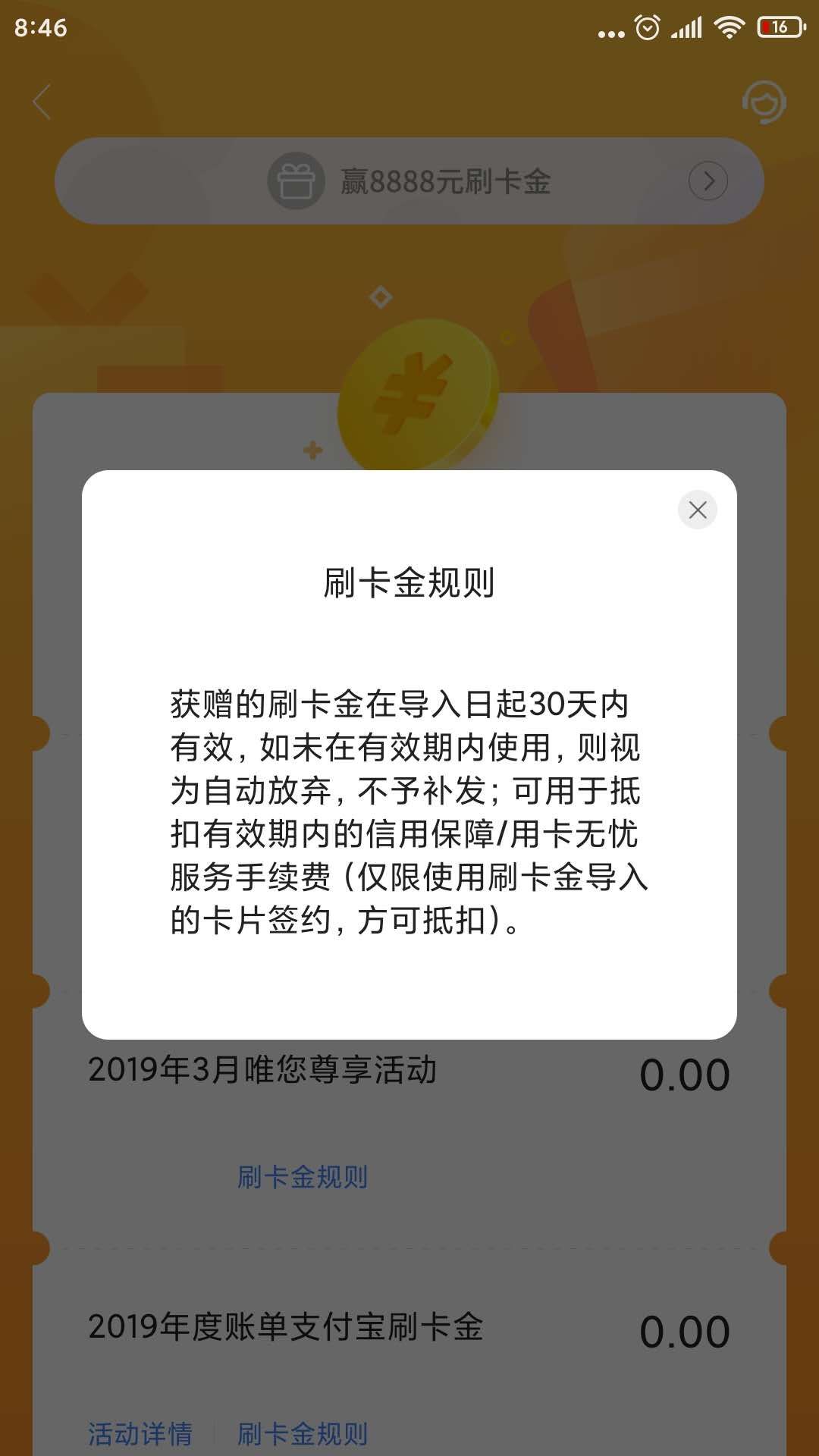 上个月交通沃尔玛云闪付25刷卡金怎么用-惠小助(52huixz.com)