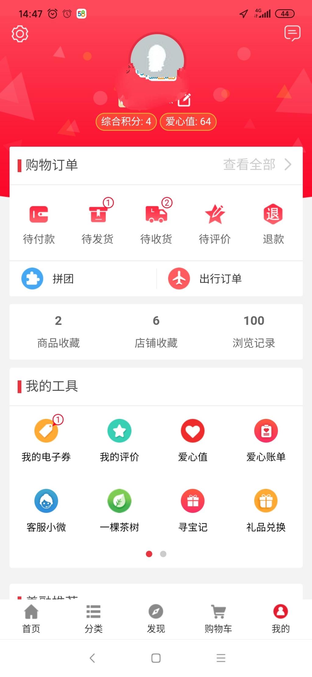 建行还有这么多积分-不知买啥-坐等贬值（看图）-惠小助(52huixz.com)