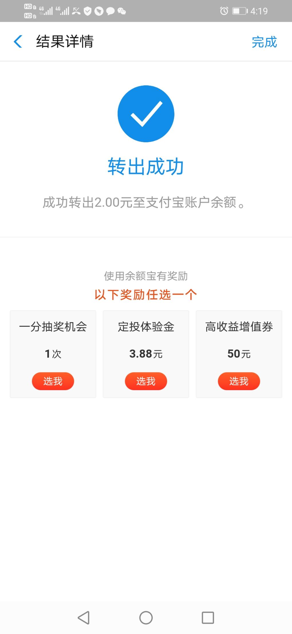 支付宝3.88活了-惠小助(52huixz.com)