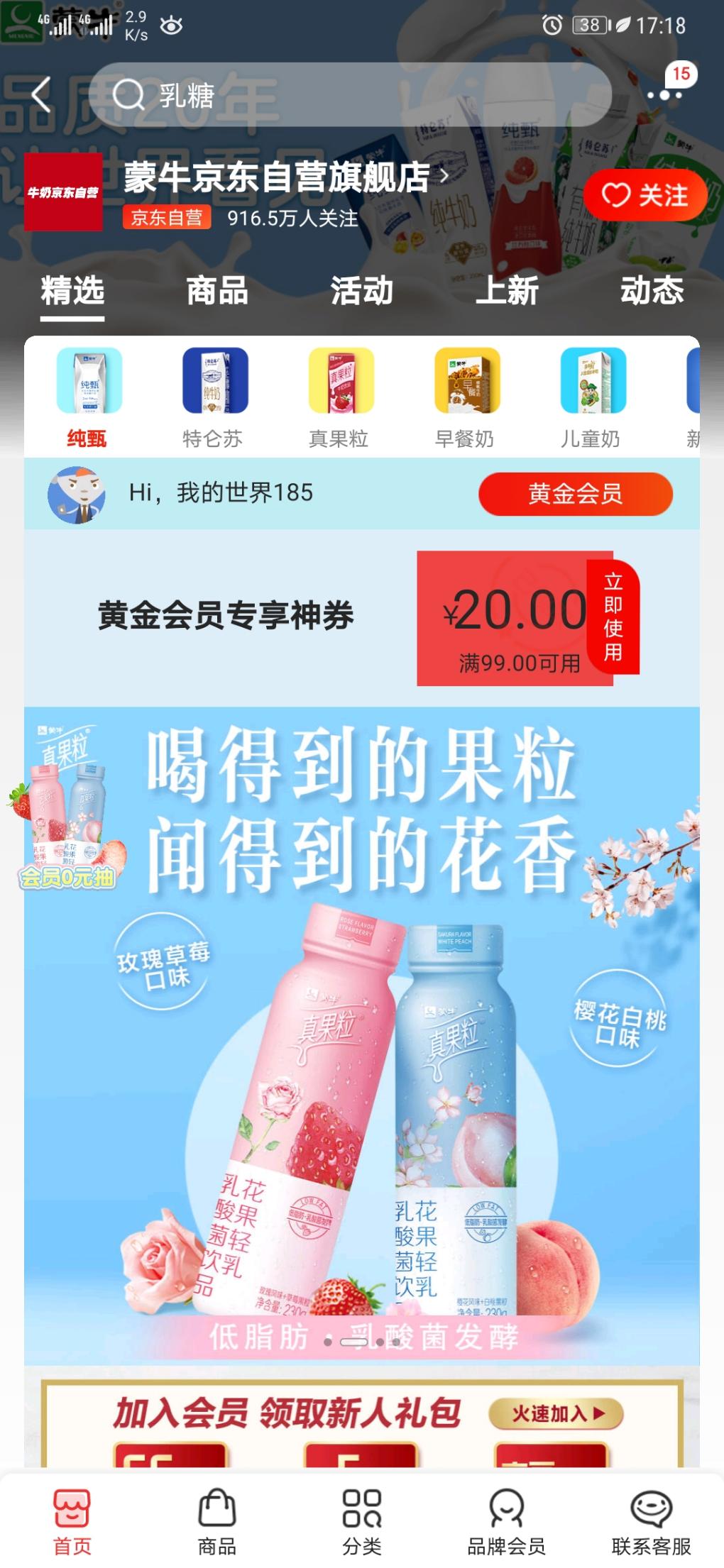 狗东牛奶刚需好价-惠小助(52huixz.com)