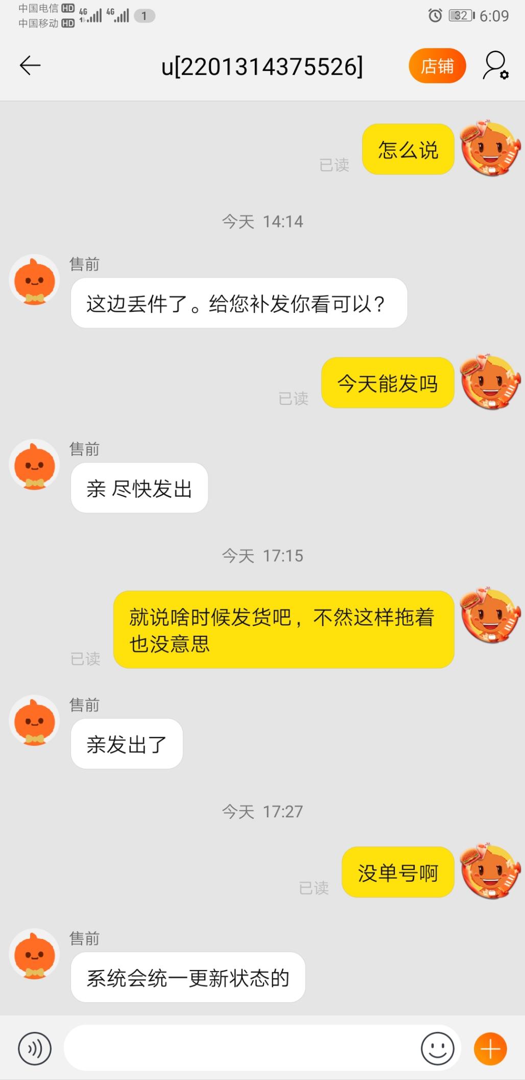 网友帮分析下是不是被套路了-一折买的东西-惠小助(52huixz.com)