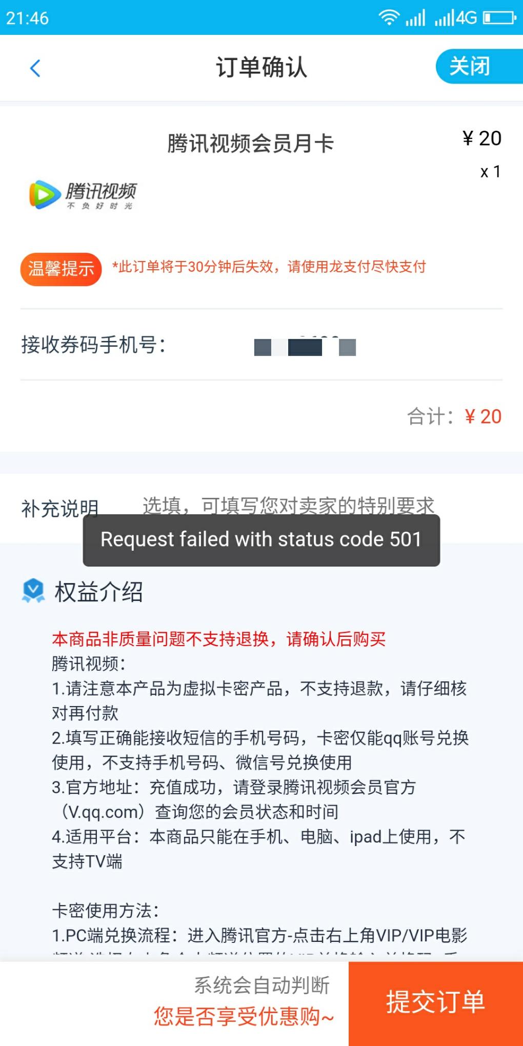 龙支付2折买视频问题-惠小助(52huixz.com)