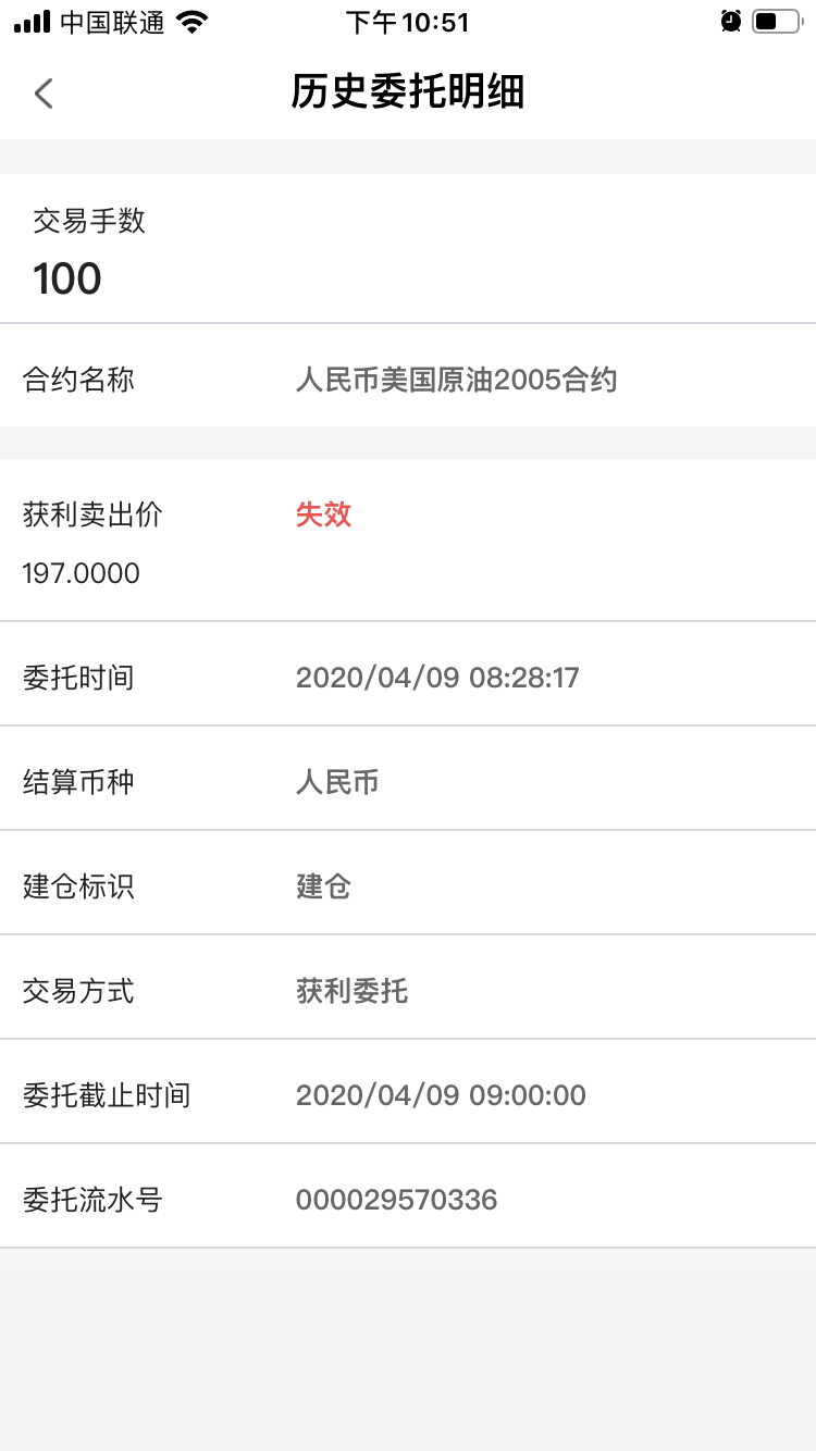 真悲催-我记得时间明明设置的10号的9点-惠小助(52huixz.com)