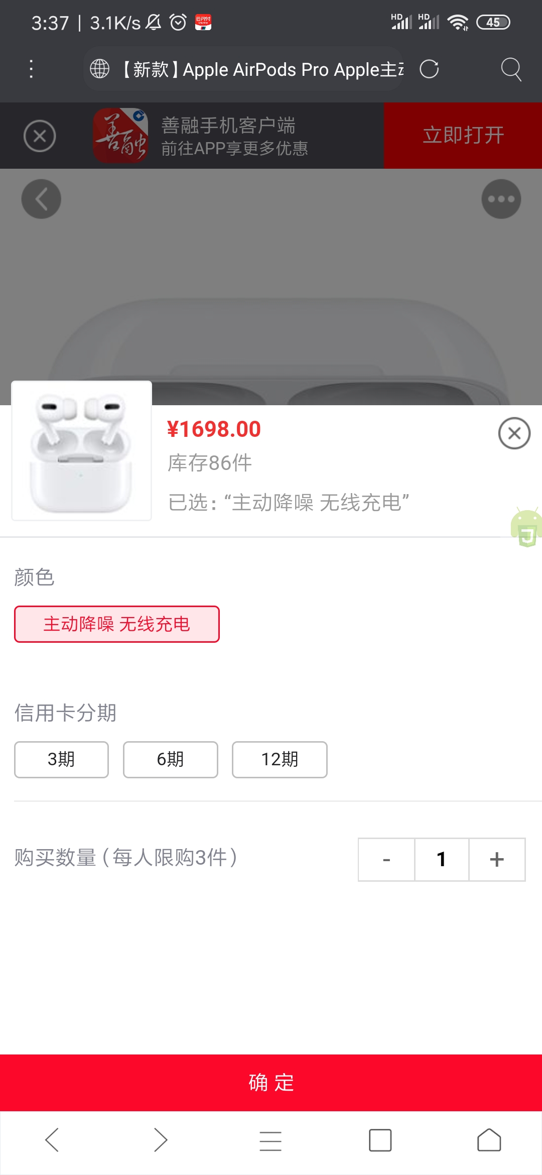 建行AirPods Pro 有货-惠小助(52huixz.com)