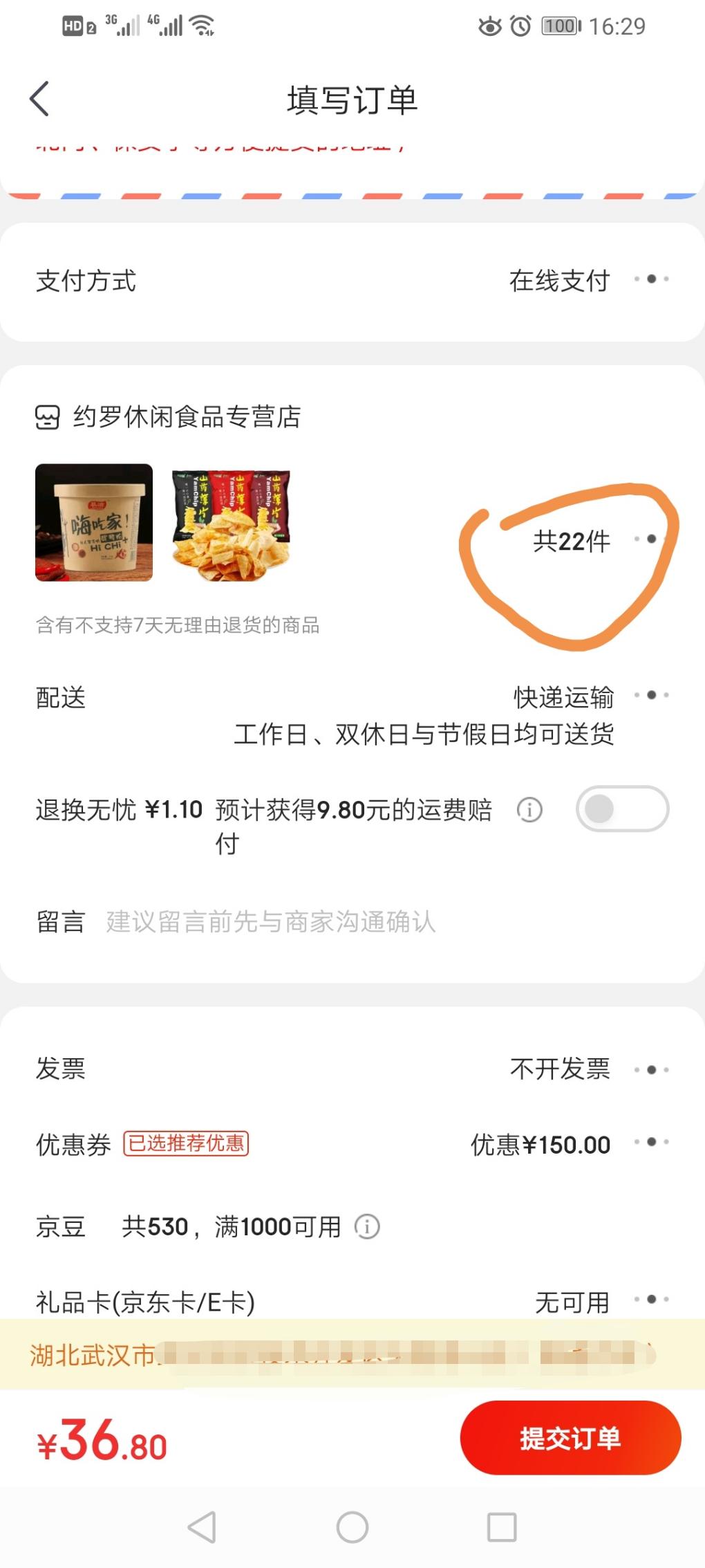 第一次发帖-小毛-零食价格还可以22件36-惠小助(52huixz.com)