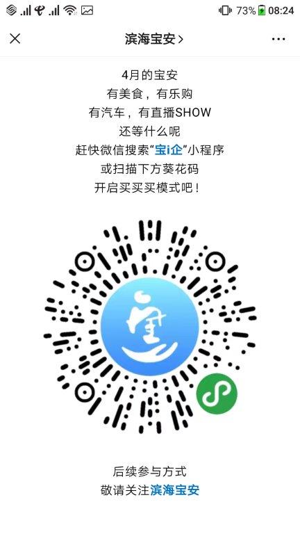 深圳宝安2亿元消费券将于4月15日摇号抽取-惠小助(52huixz.com)