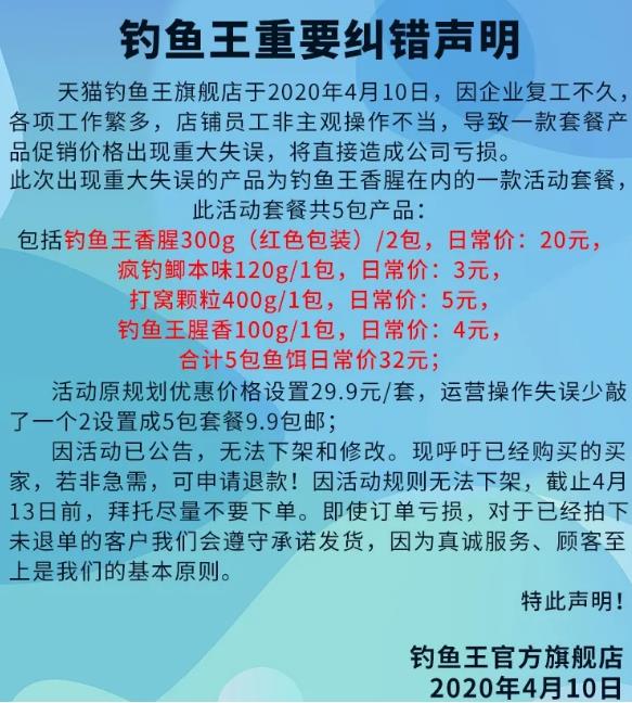 钓鱼的表哥看过来~看过来~这里的鱼饵很划算！-惠小助(52huixz.com)