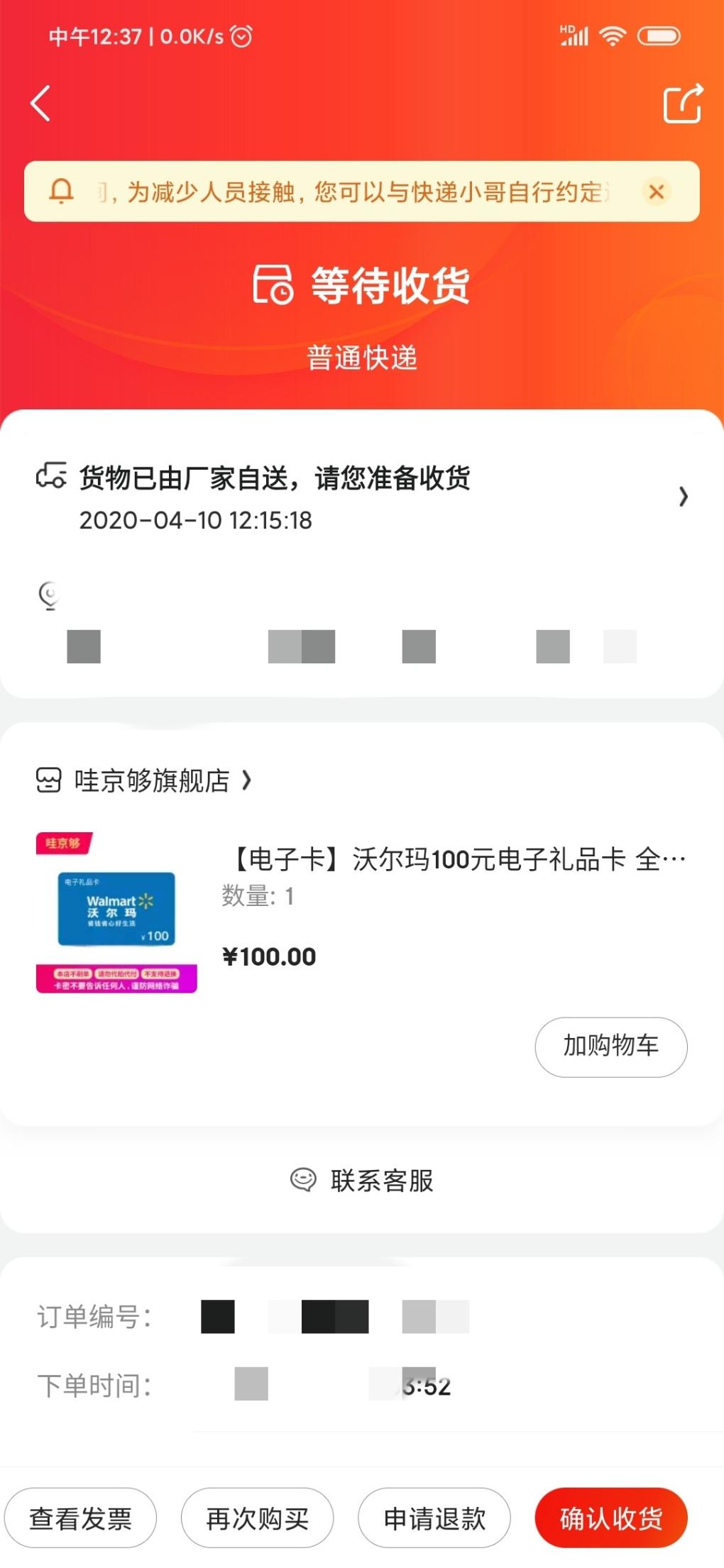 哇京购旗舰店买沃尔玛出问题了-惠小助(52huixz.com)