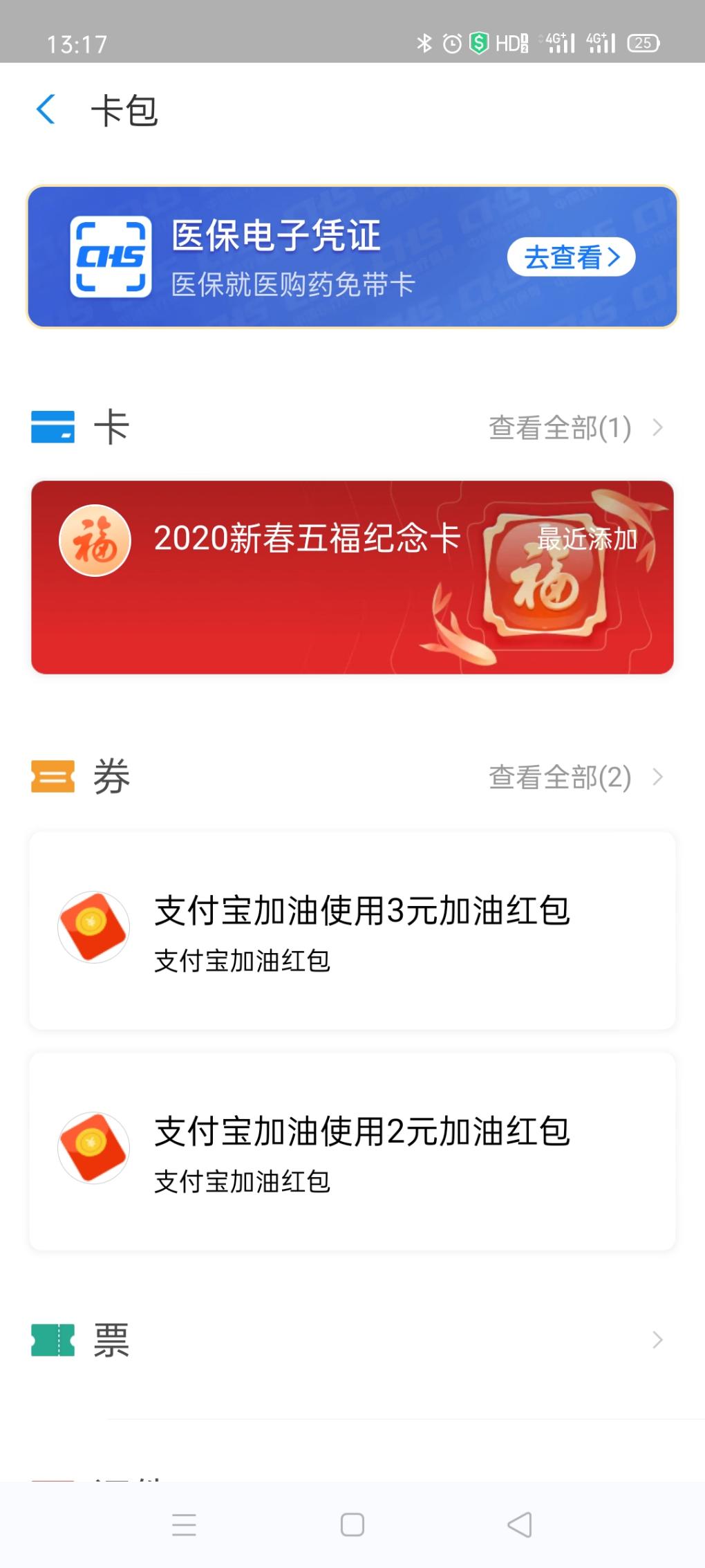 支付宝加油不错-惠小助(52huixz.com)