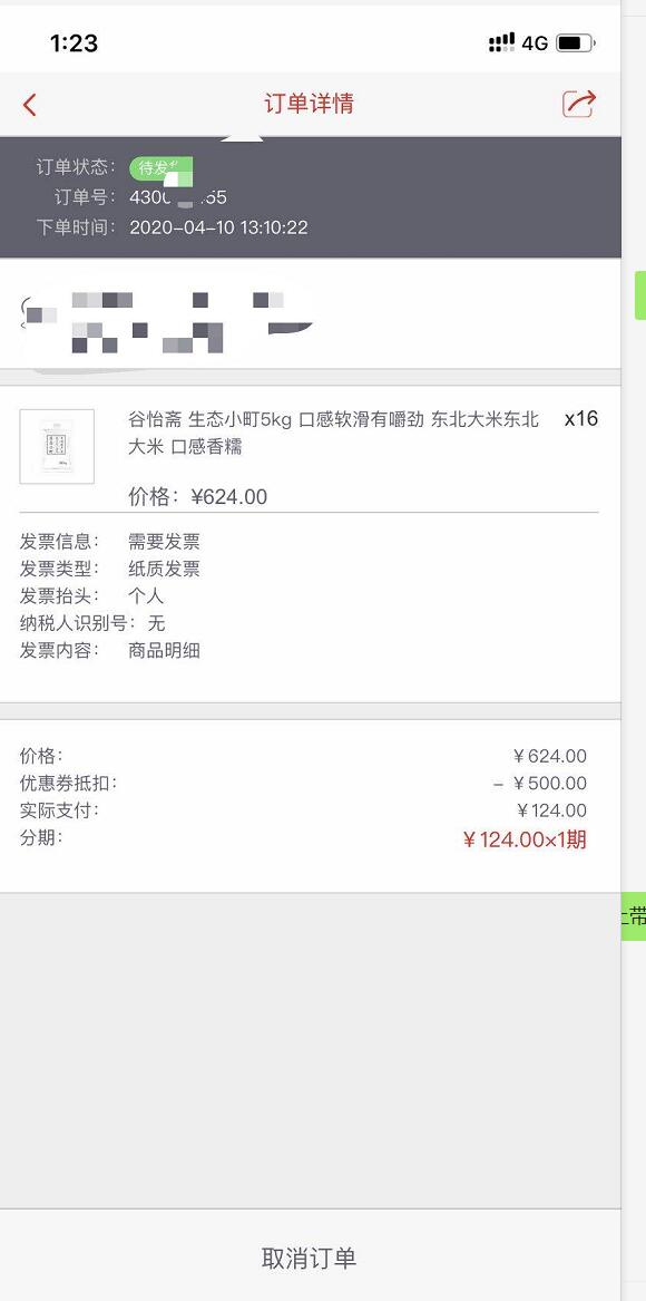 目测招行500优惠卷最优选择-惠小助(52huixz.com)