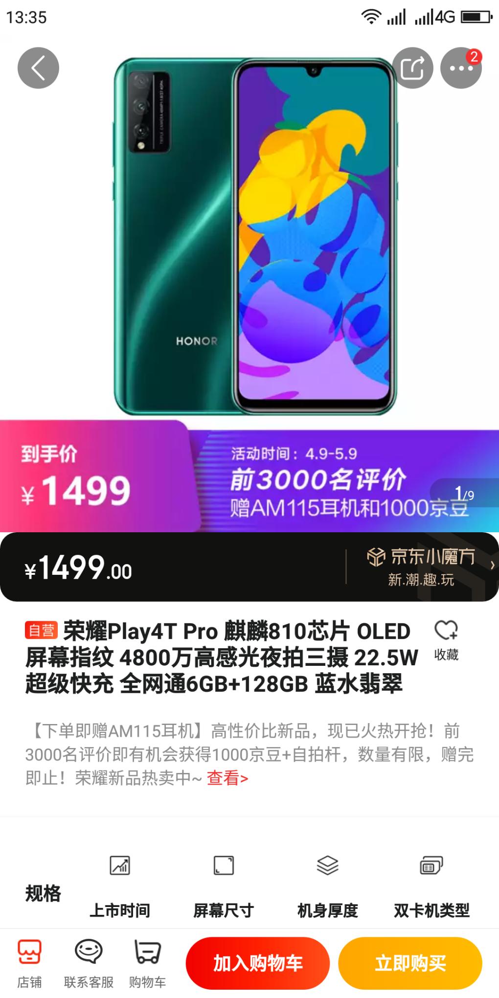 荣耀play4Tpro！！！-惠小助(52huixz.com)