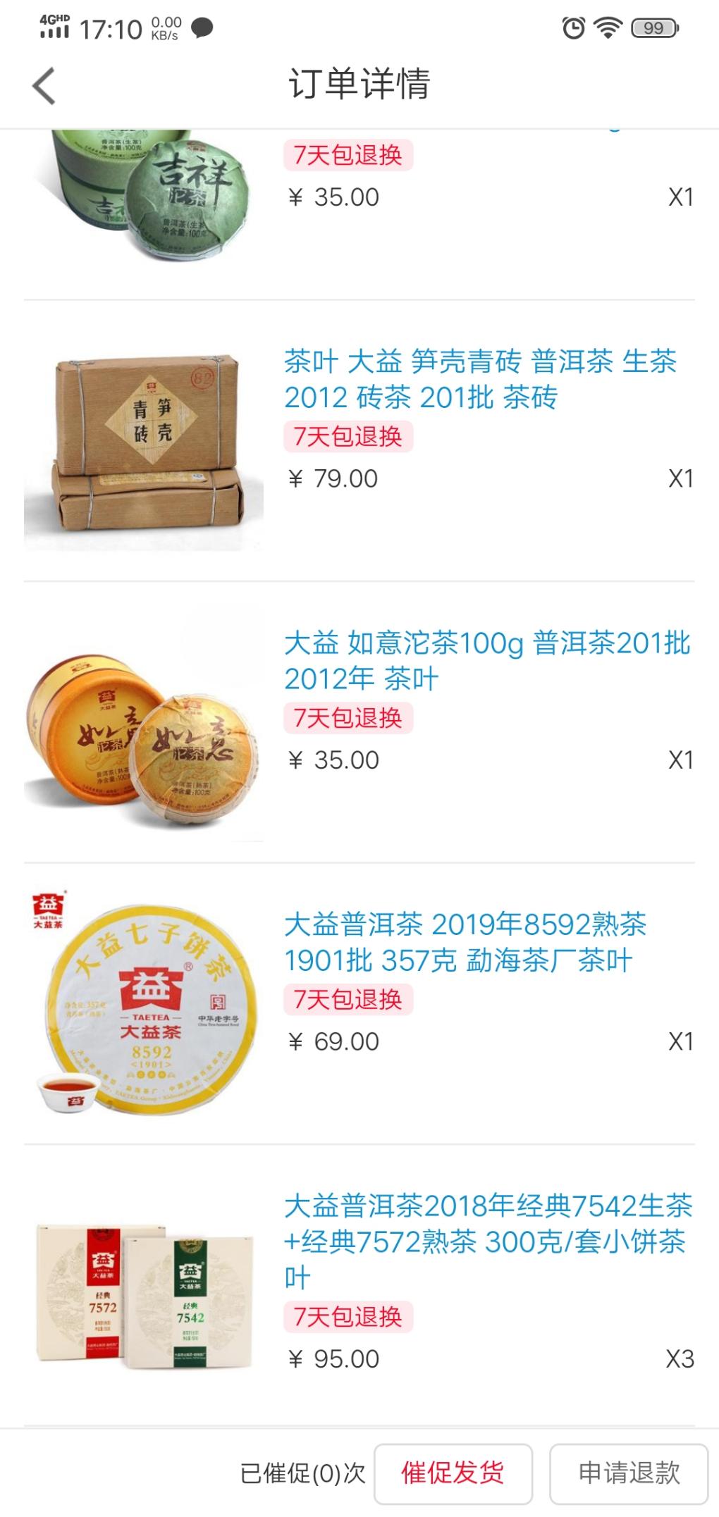 建行快过期了-随便下了一单大益-优惠券可以九折-惠小助(52huixz.com)