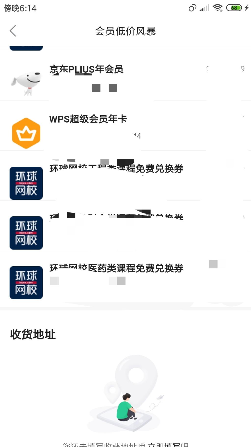 金山WSP超级会员一年兑换码你们卖的太便宜了-惠小助(52huixz.com)