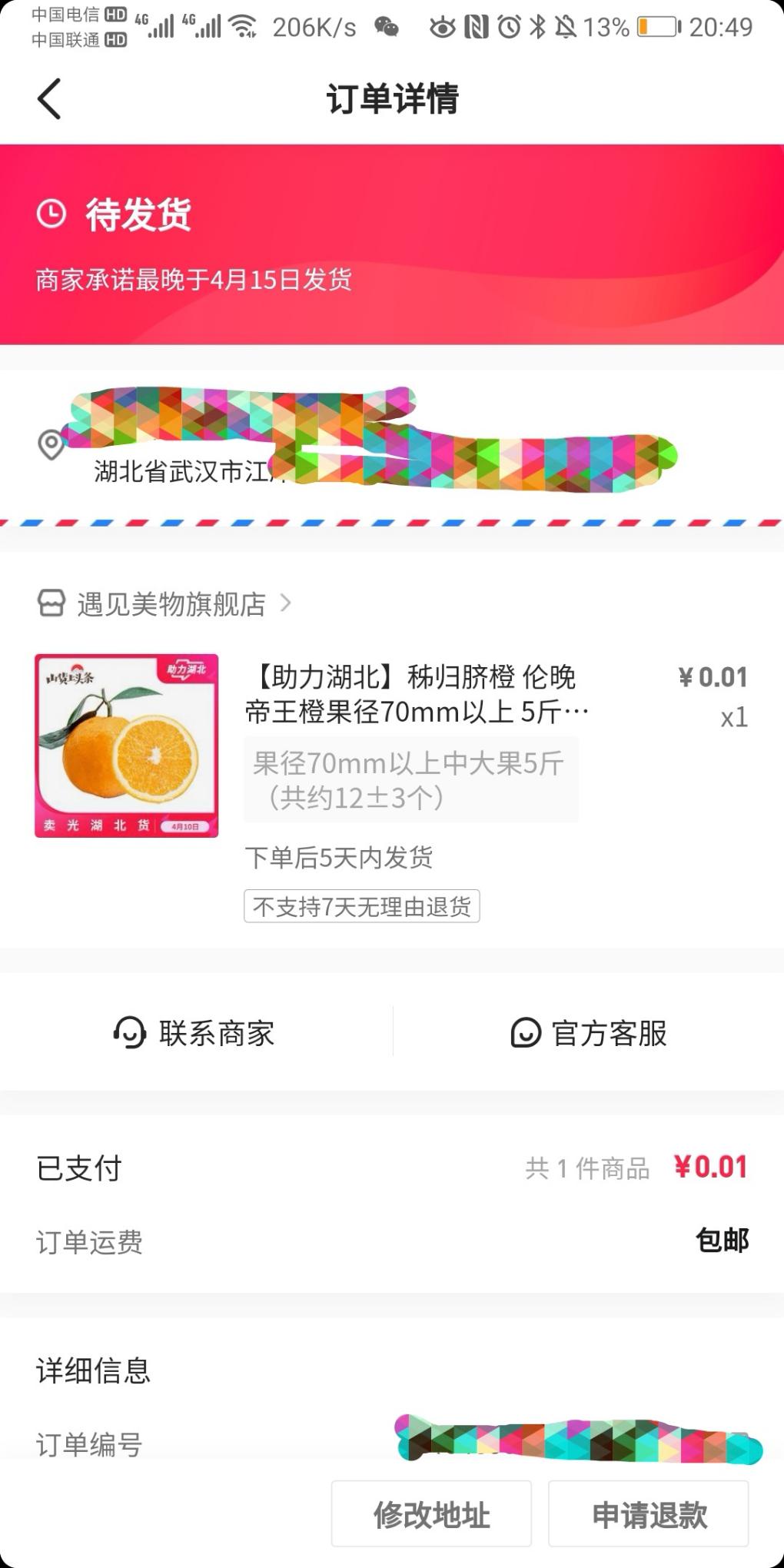 今天买了罗老师-满足-惠小助(52huixz.com)