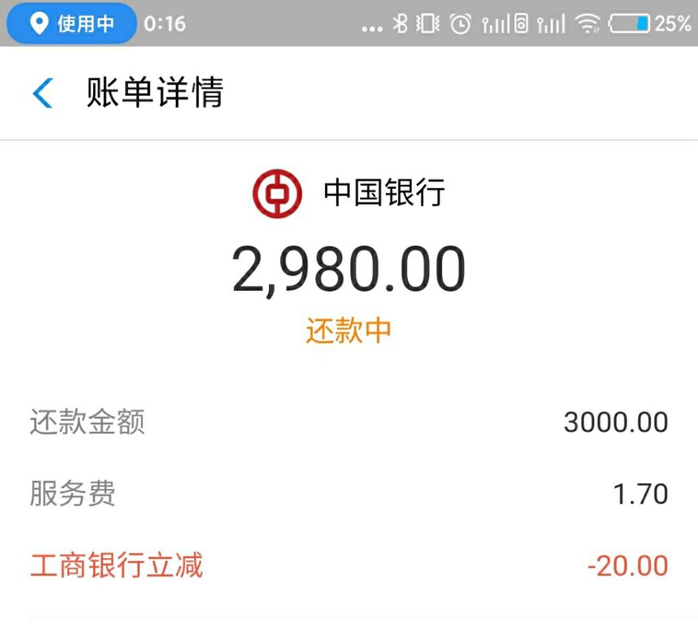 工行真的有。。有图。。15分-惠小助(52huixz.com)