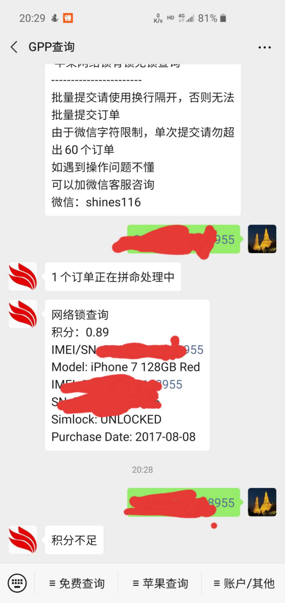 sprint版iPhone官方解锁教程-惠小助(52huixz.com)