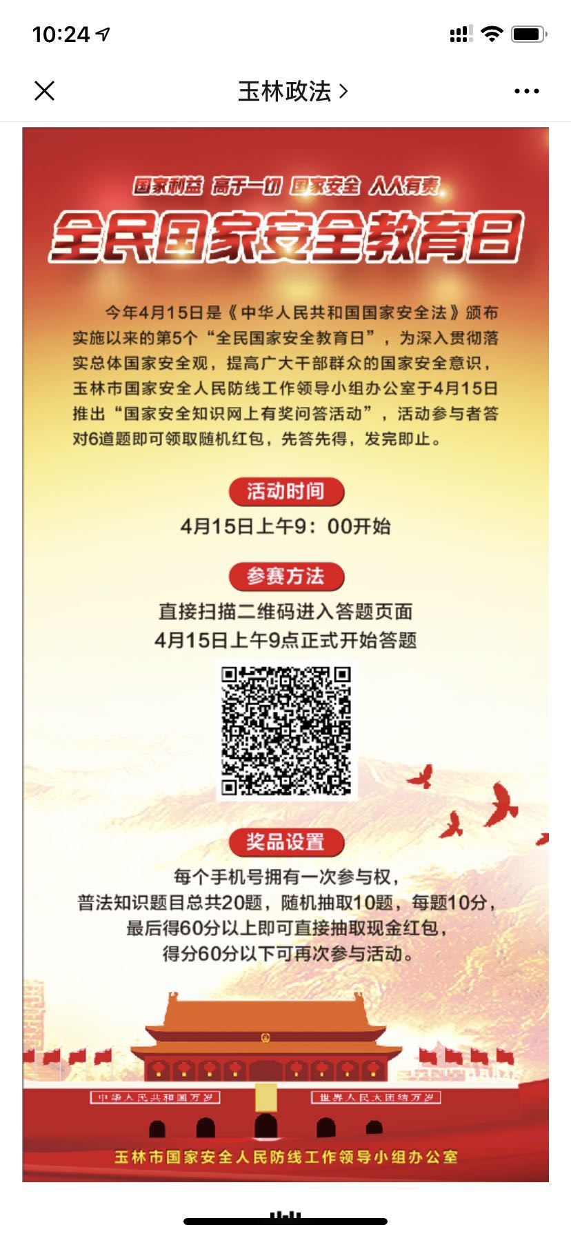 微信答题现金1块多-惠小助(52huixz.com)