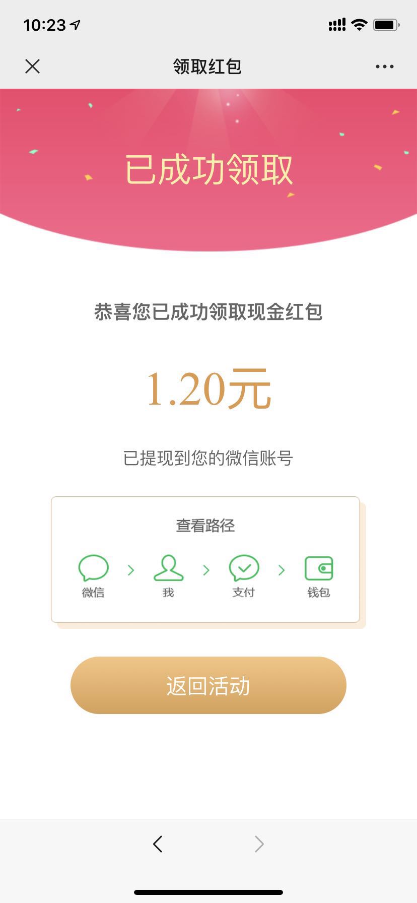 微信答题现金1块多-惠小助(52huixz.com)