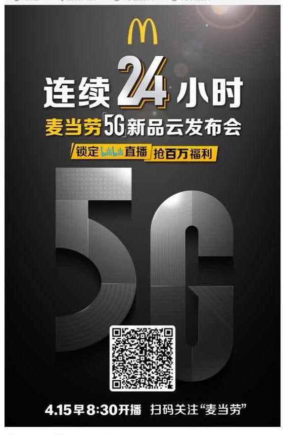 麦当劳5G新品免费1万张-惠小助(52huixz.com)